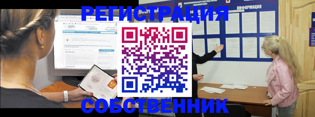 миграционный учет в Эртили