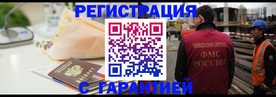 купить прописку в Эртили